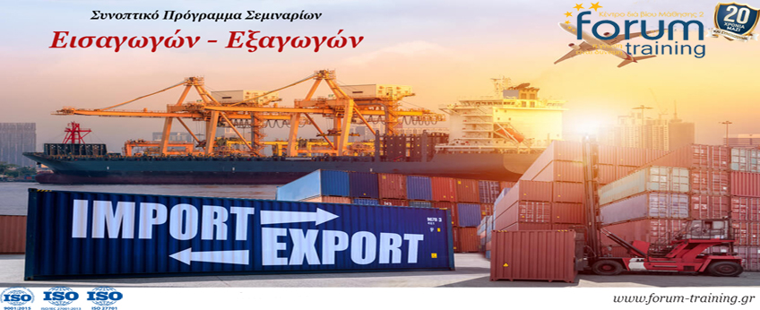 synoptiko import export forum training 848x346 neto