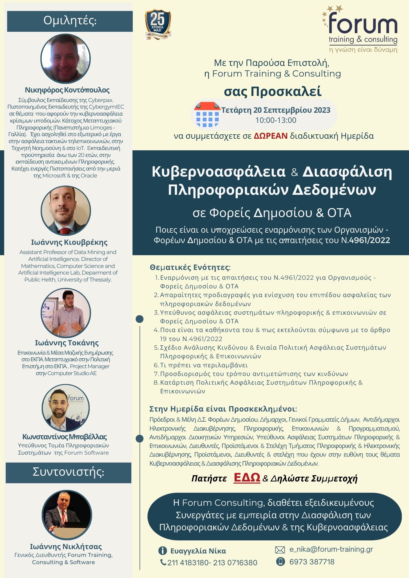 ΔΩΡΕΑΝ ΣΕΠΤ. CL 1