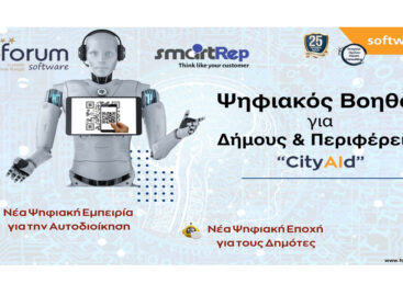 Ψηφιακός Βοηθός – CityAId