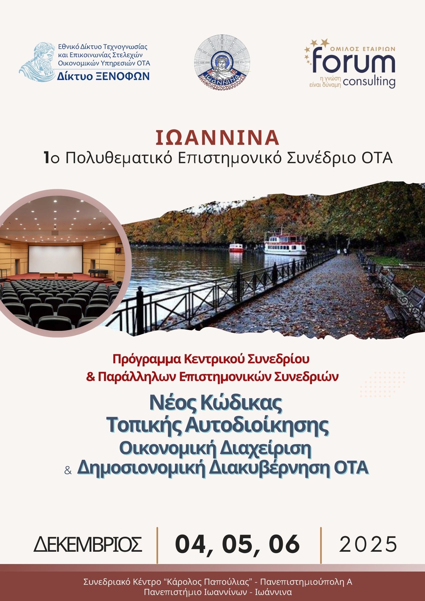 ioannina-1
