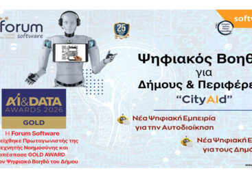 Ψηφιακός Βοηθός